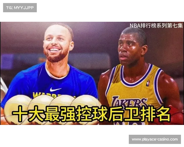 现役NBA控球后卫谁最强全面对比与分析 现役NBA控球后卫谁最强全面对比与分析
